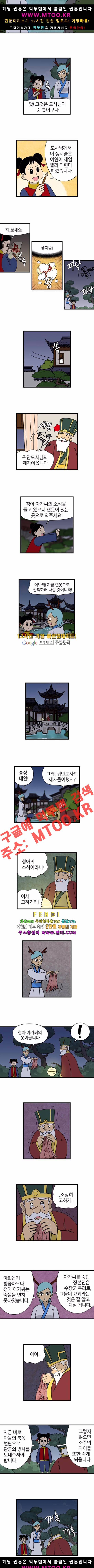 빙탕후루 34화 3