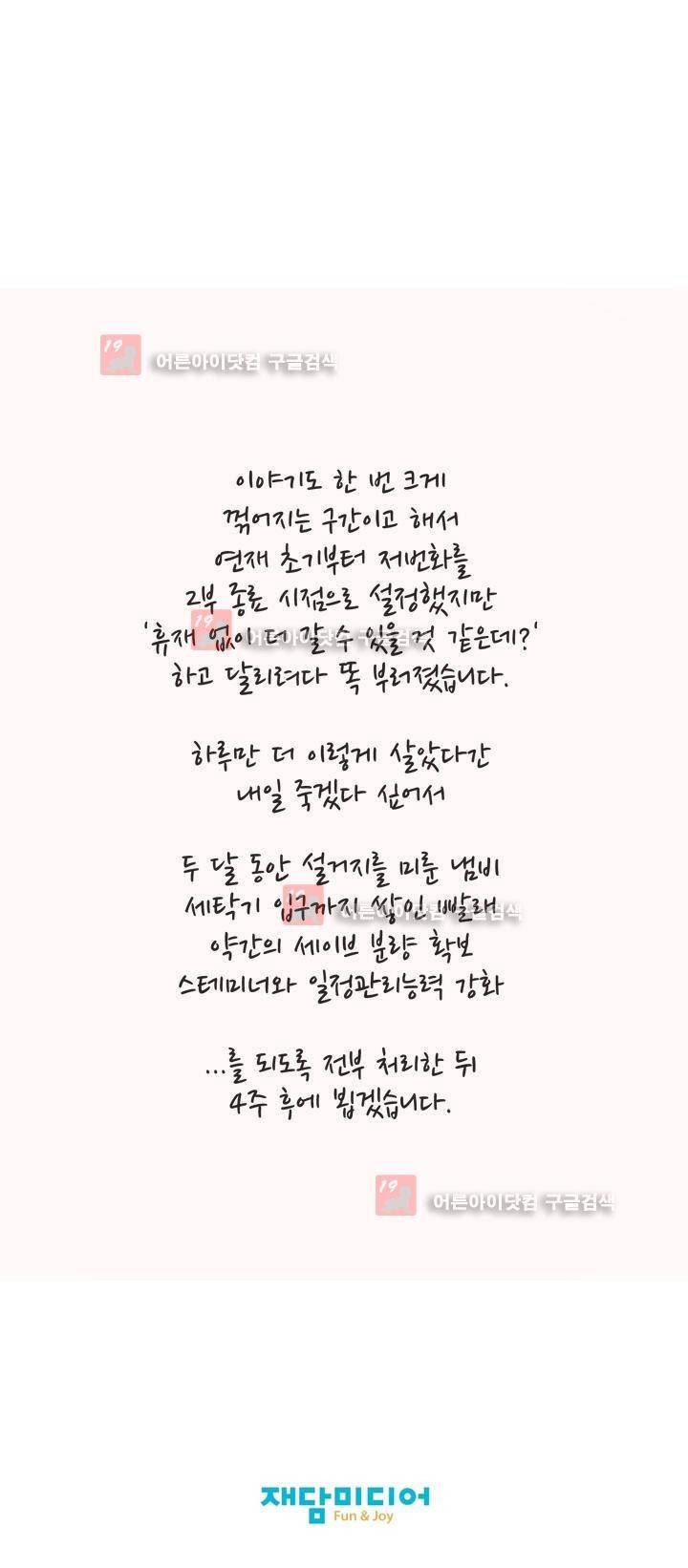 유령의 손 휴재공지 1