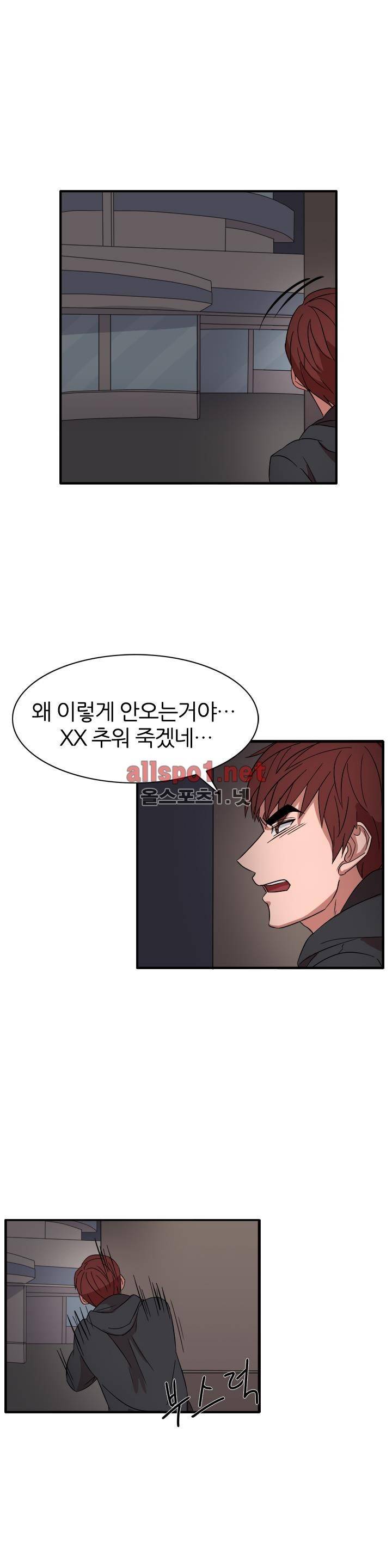 똥군기 노예선배 55화 1