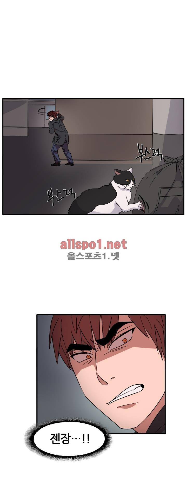 똥군기 노예선배 55화 2