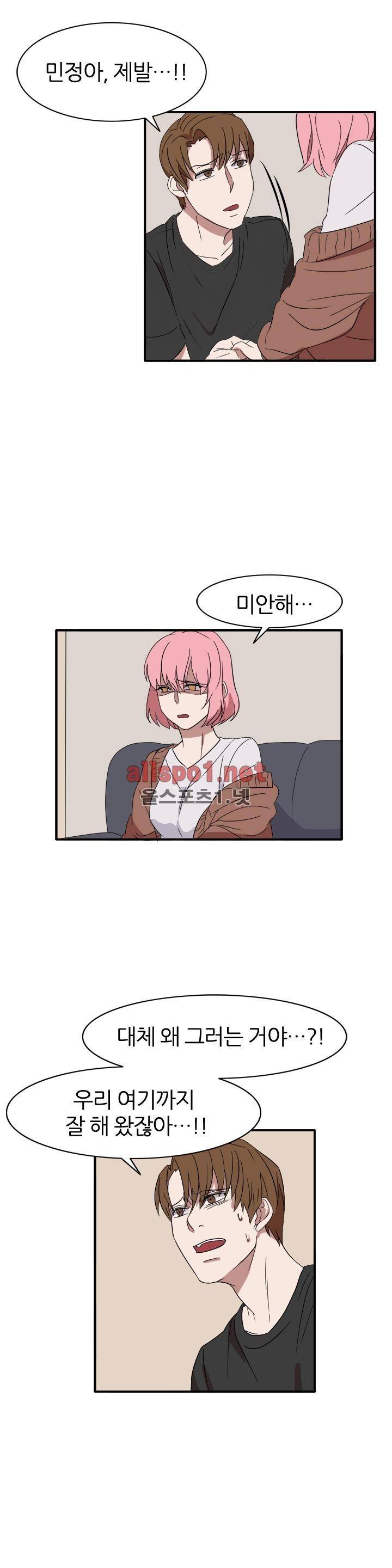 똥군기 노예선배 55화 4