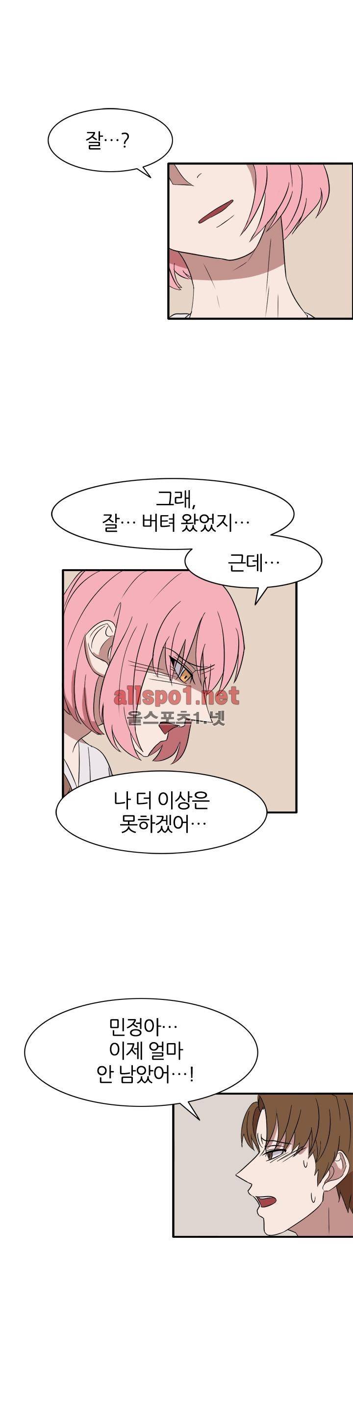 똥군기 노예선배 55화 5
