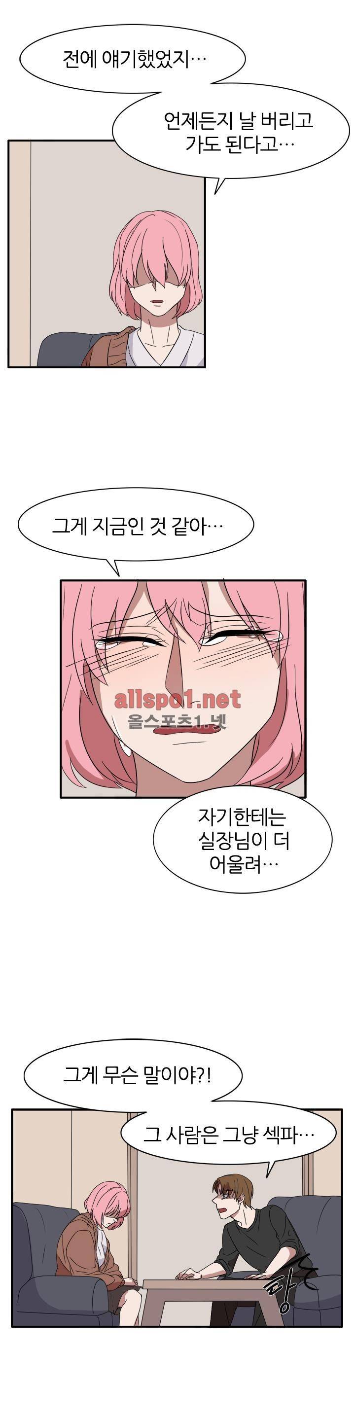 똥군기 노예선배 55화 6