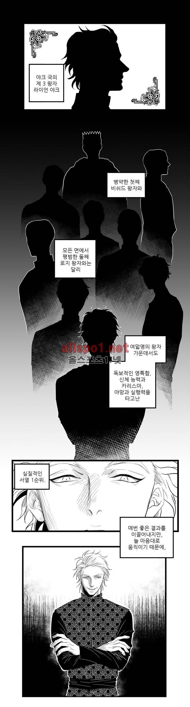 마녀의 발자국 1화 2