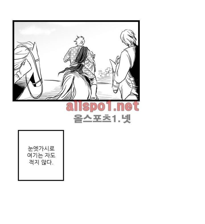 마녀의 발자국 1화 3