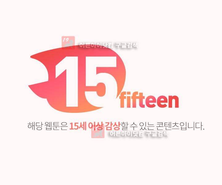 매일 참는 남자 35화 1