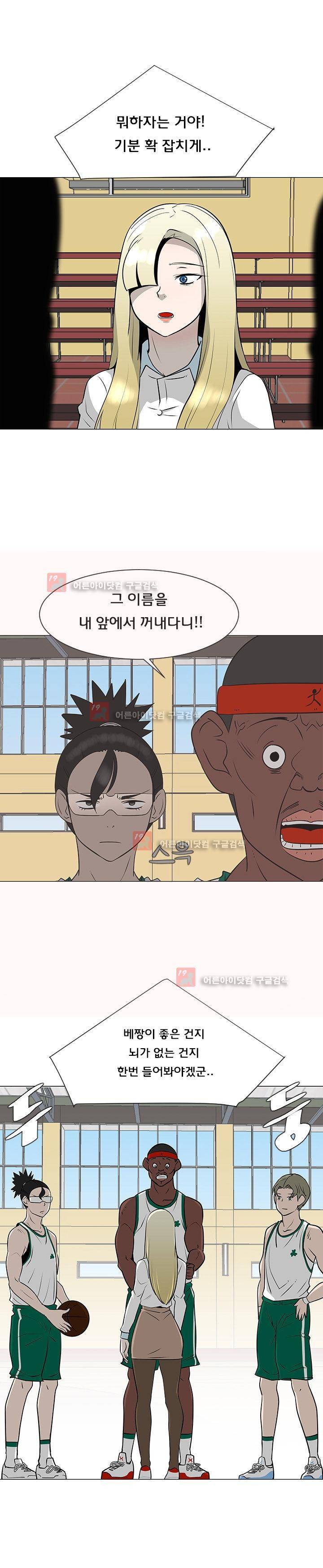매일 참는 남자 35화 2