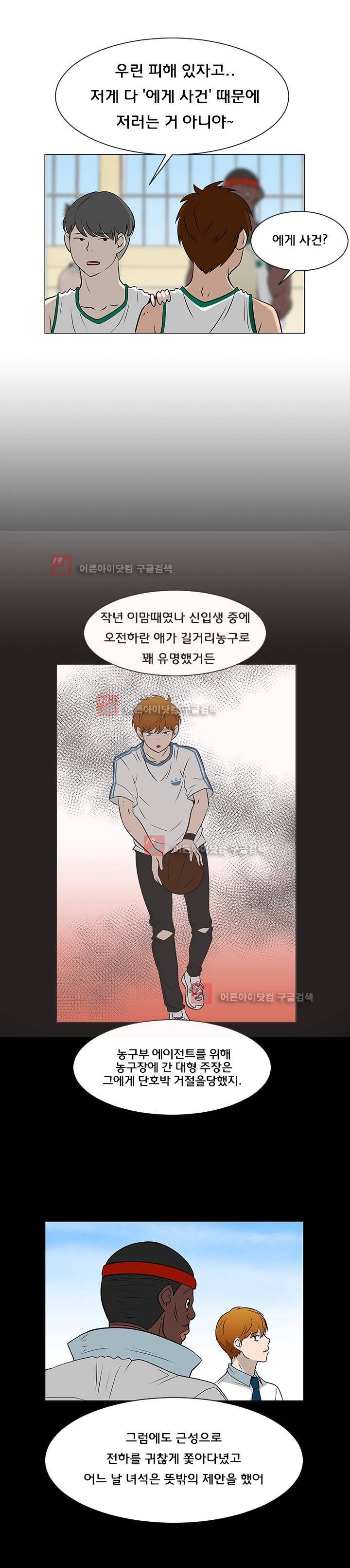 매일 참는 남자 35화 4