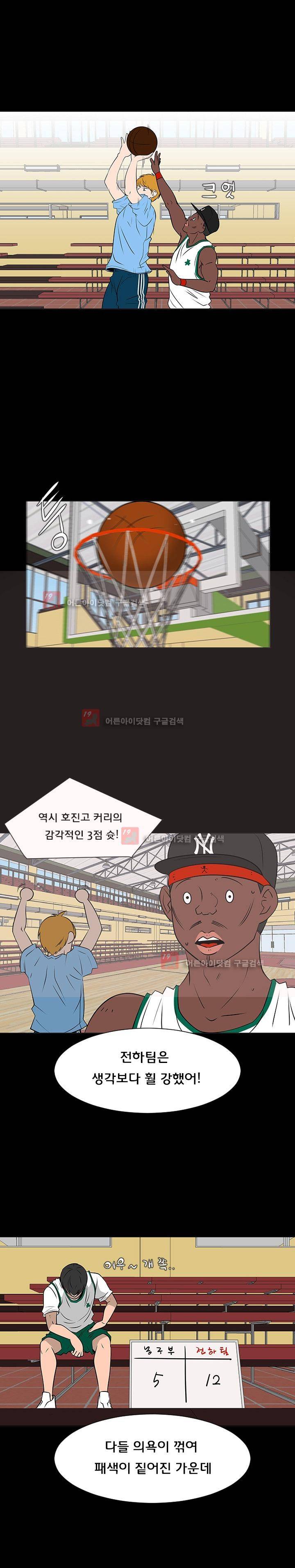 매일 참는 남자 35화 6