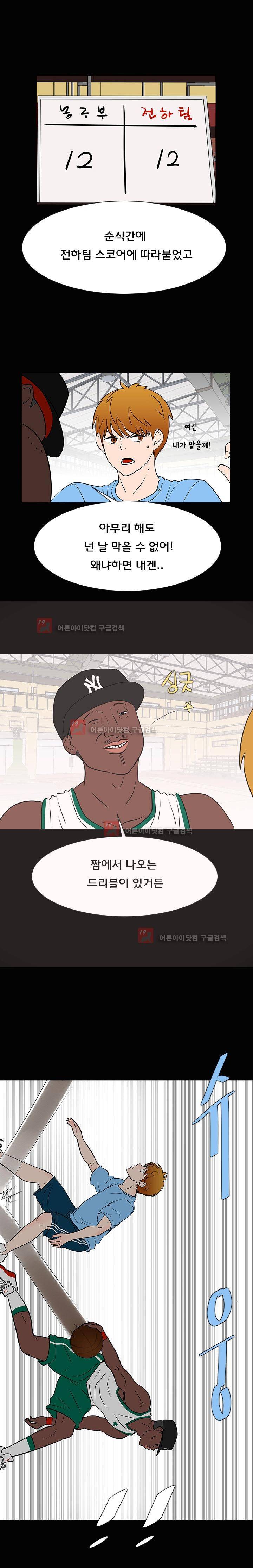 매일 참는 남자 35화 8