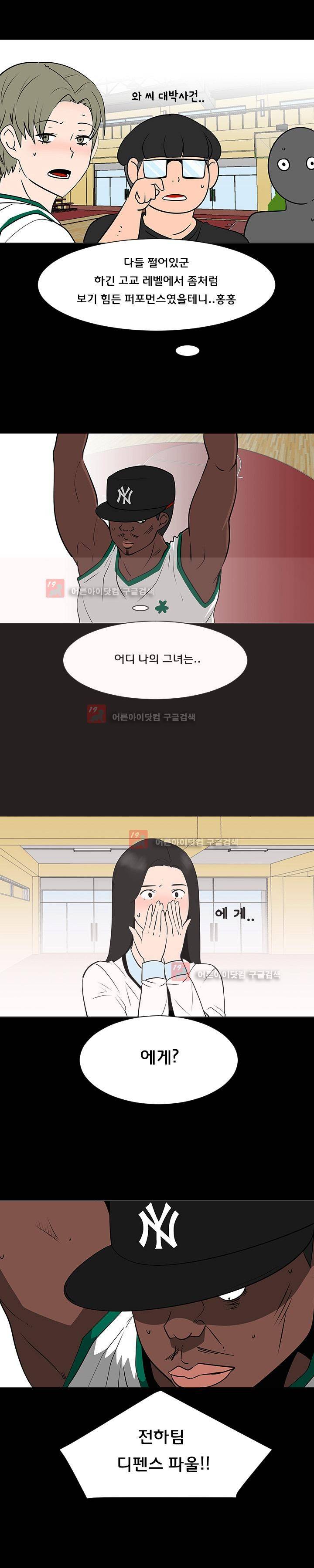 매일 참는 남자 35화 10