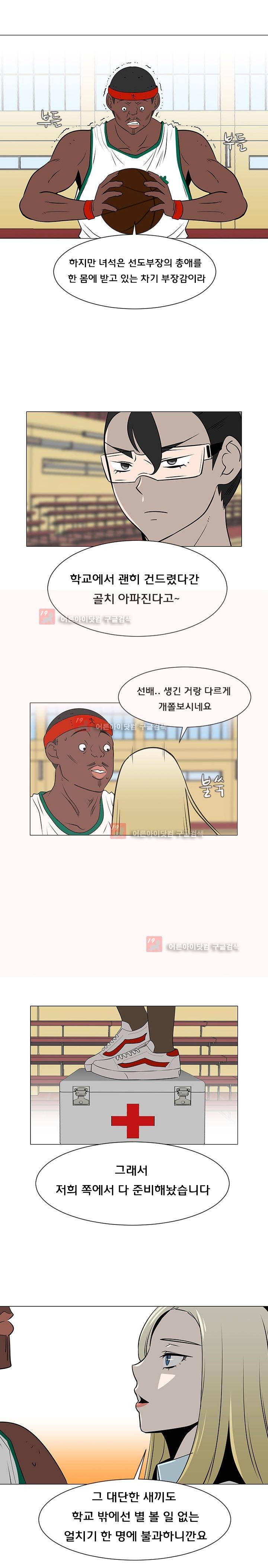 매일 참는 남자 35화 12
