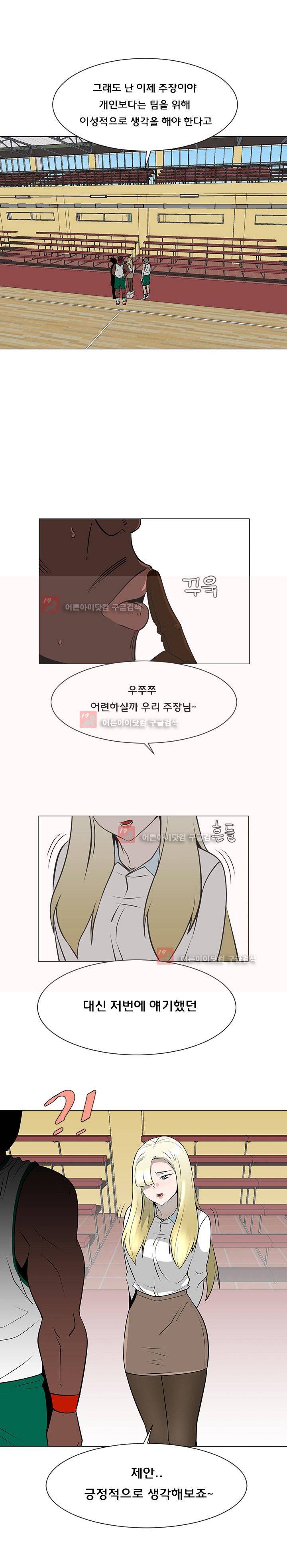 매일 참는 남자 35화 13