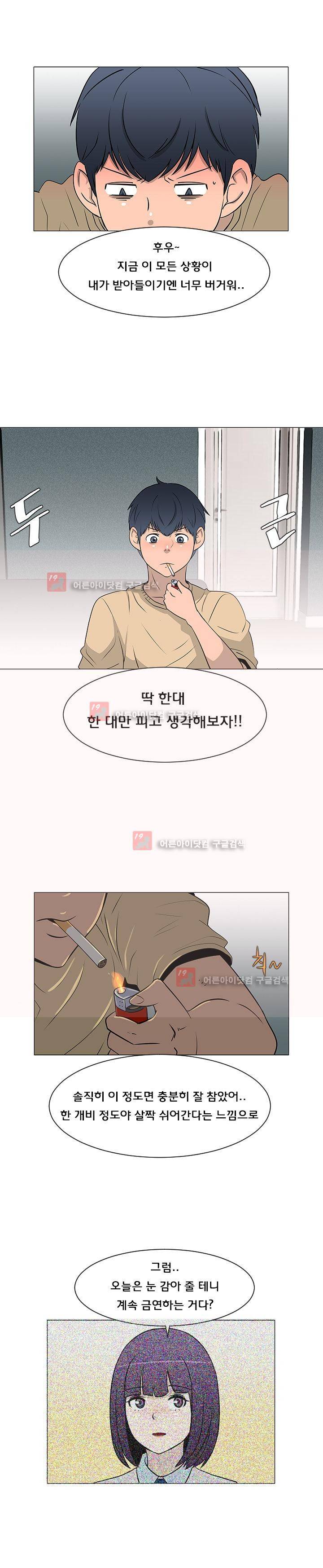 매일 참는 남자 35화 16