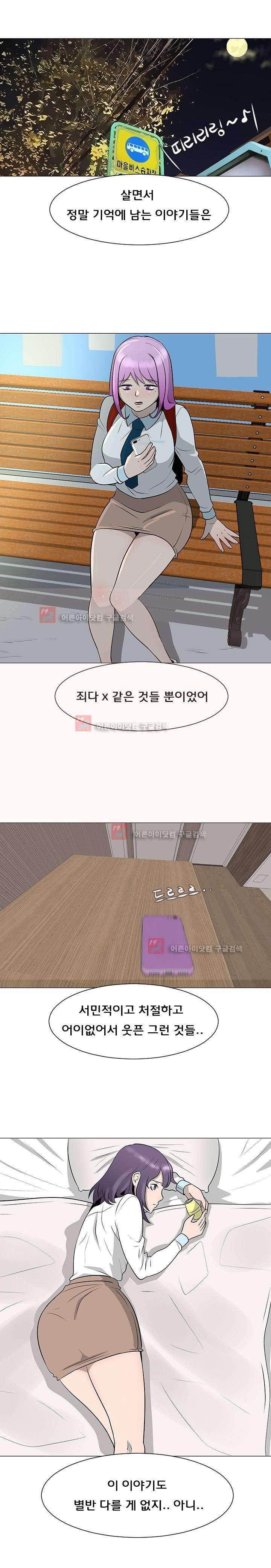 매일 참는 남자 35화 21
