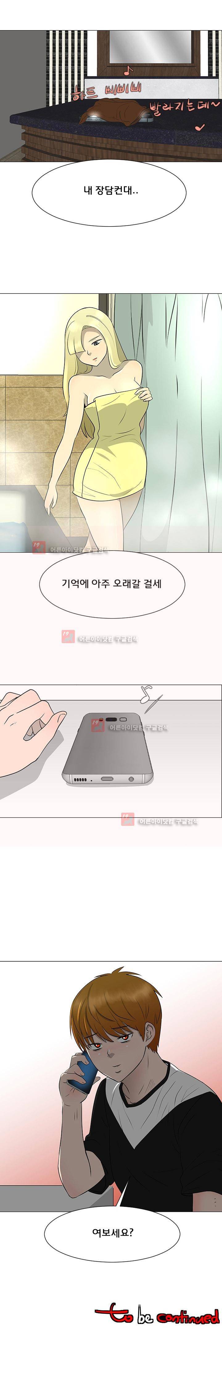 매일 참는 남자 35화 22