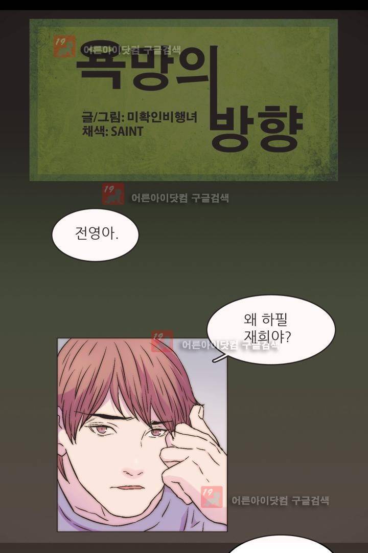 욕망의 방향 프롤로그 1