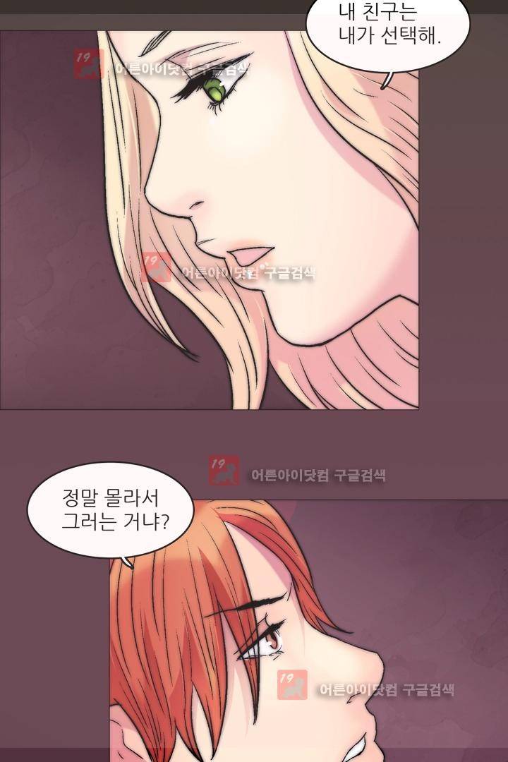 욕망의 방향 프롤로그 2