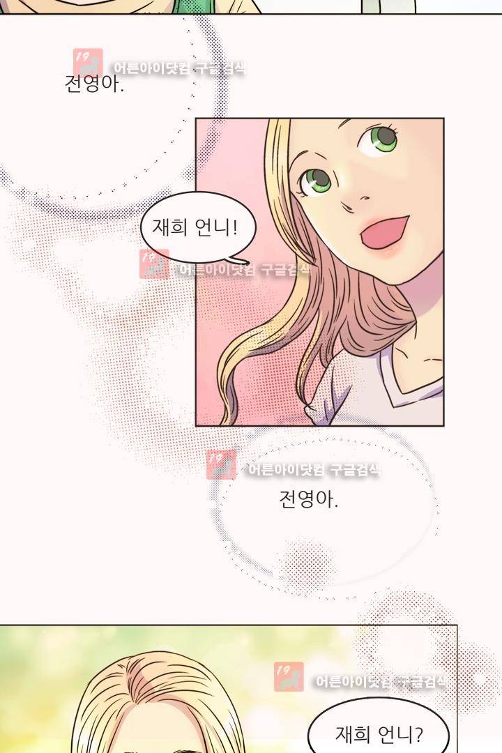 욕망의 방향 프롤로그 6