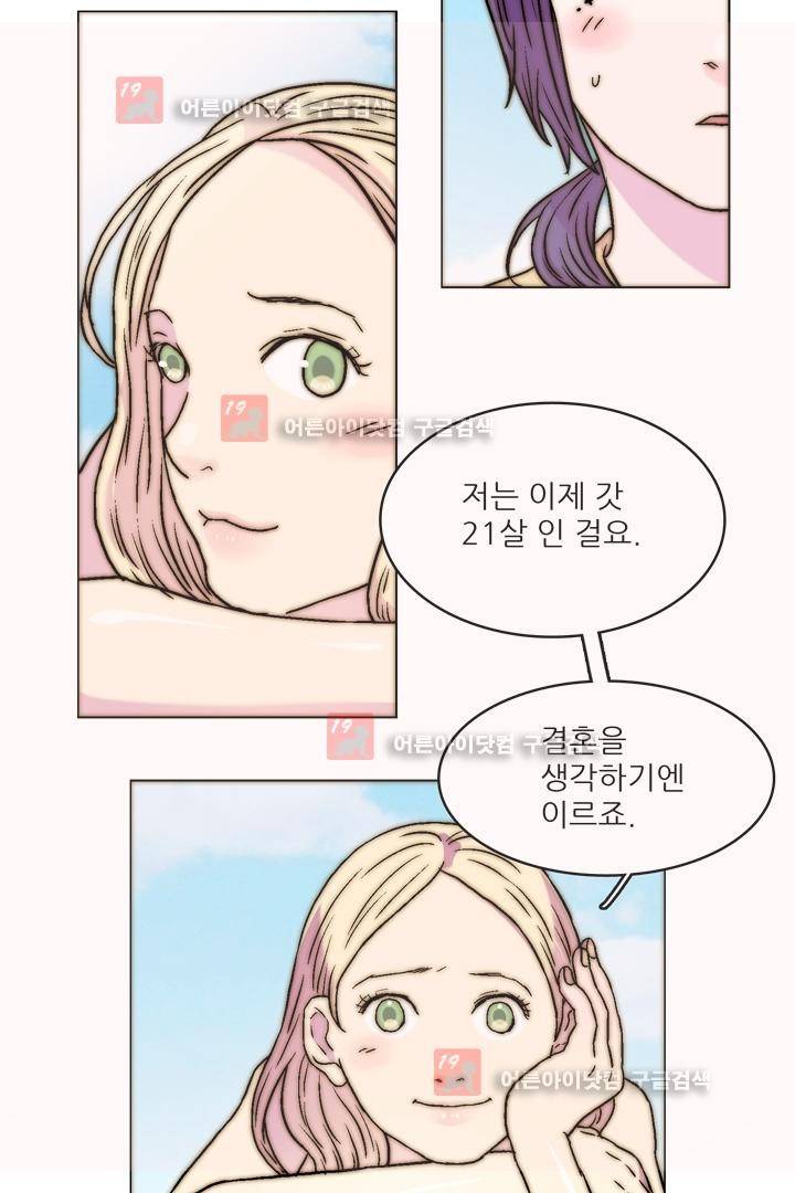 욕망의 방향 6화 3
