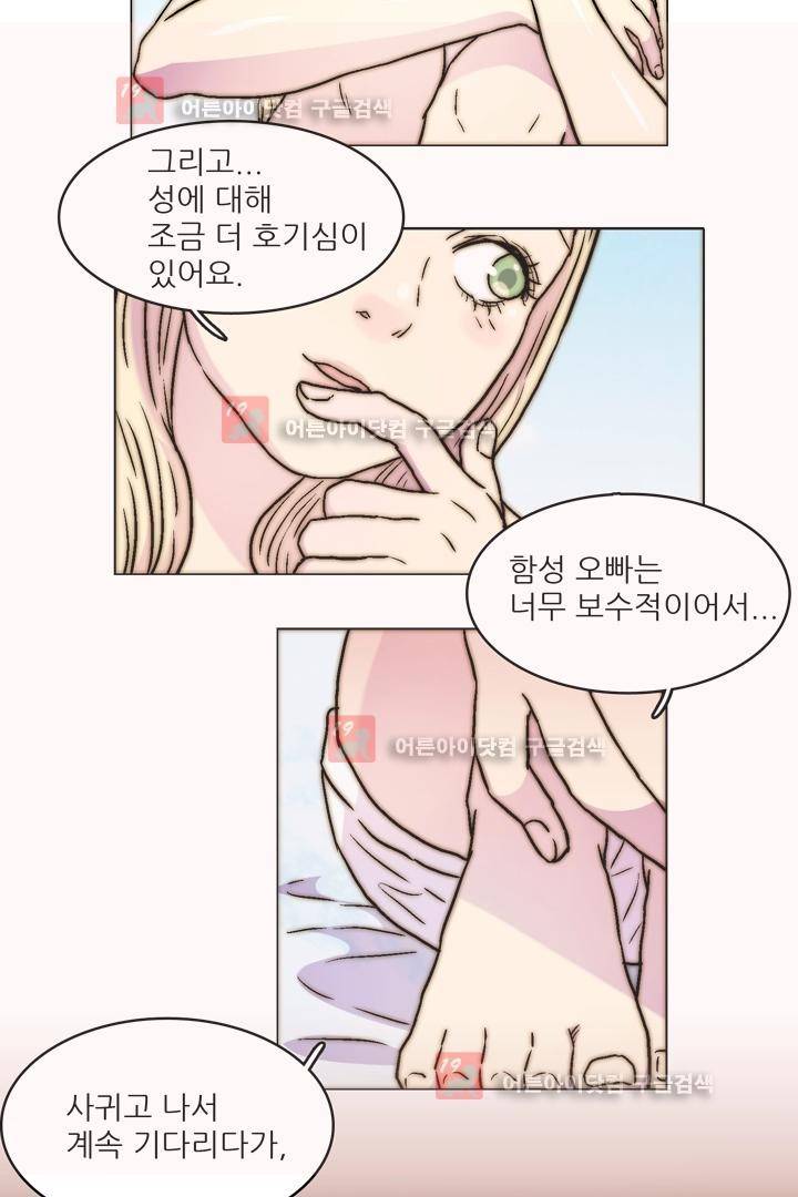 욕망의 방향 6화 4