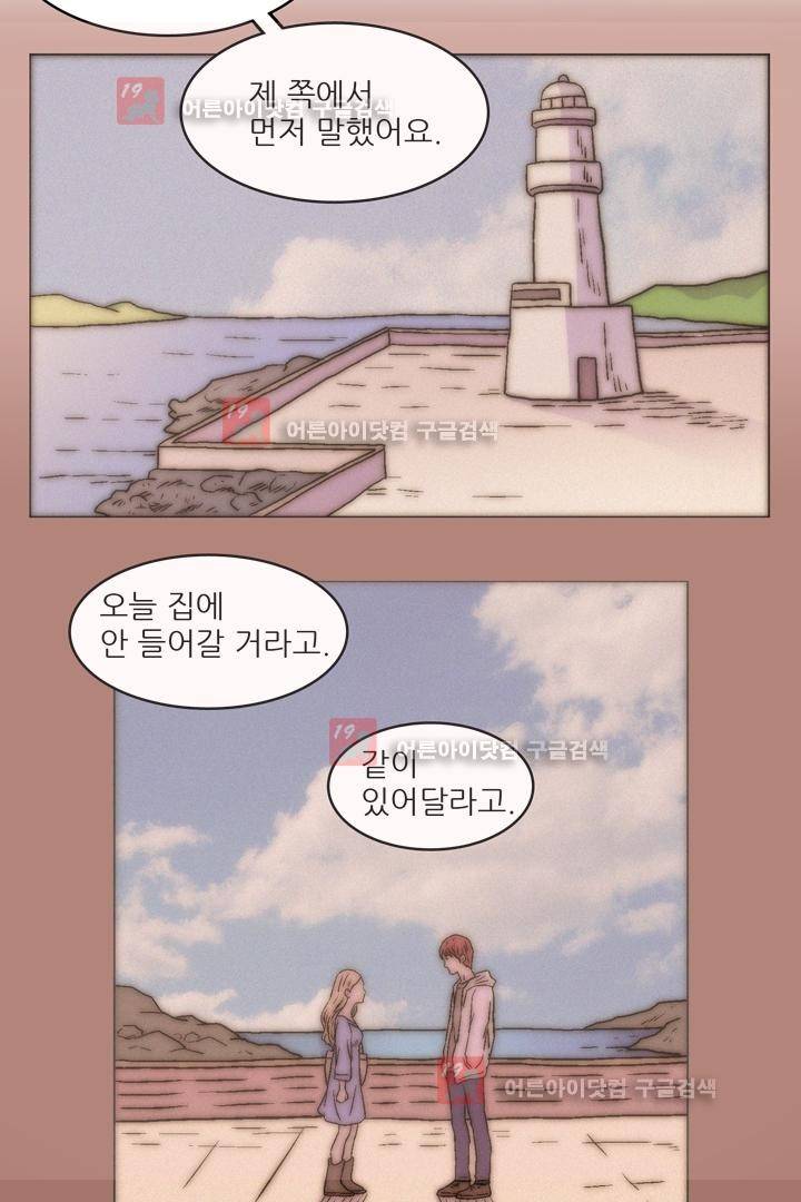 욕망의 방향 6화 5