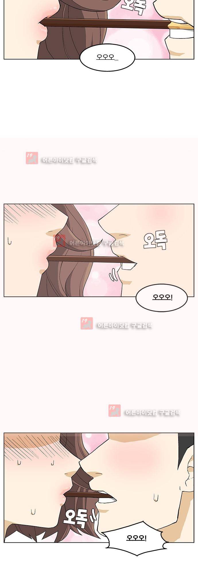 헤어져도 될까요? 프롤로그 2