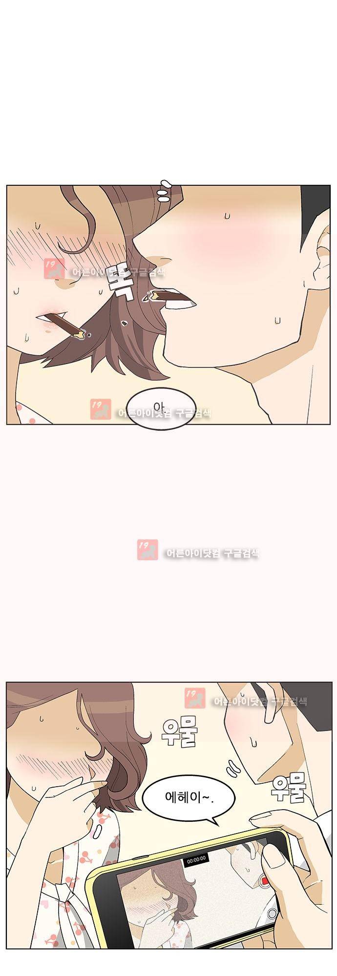 헤어져도 될까요? 프롤로그 3