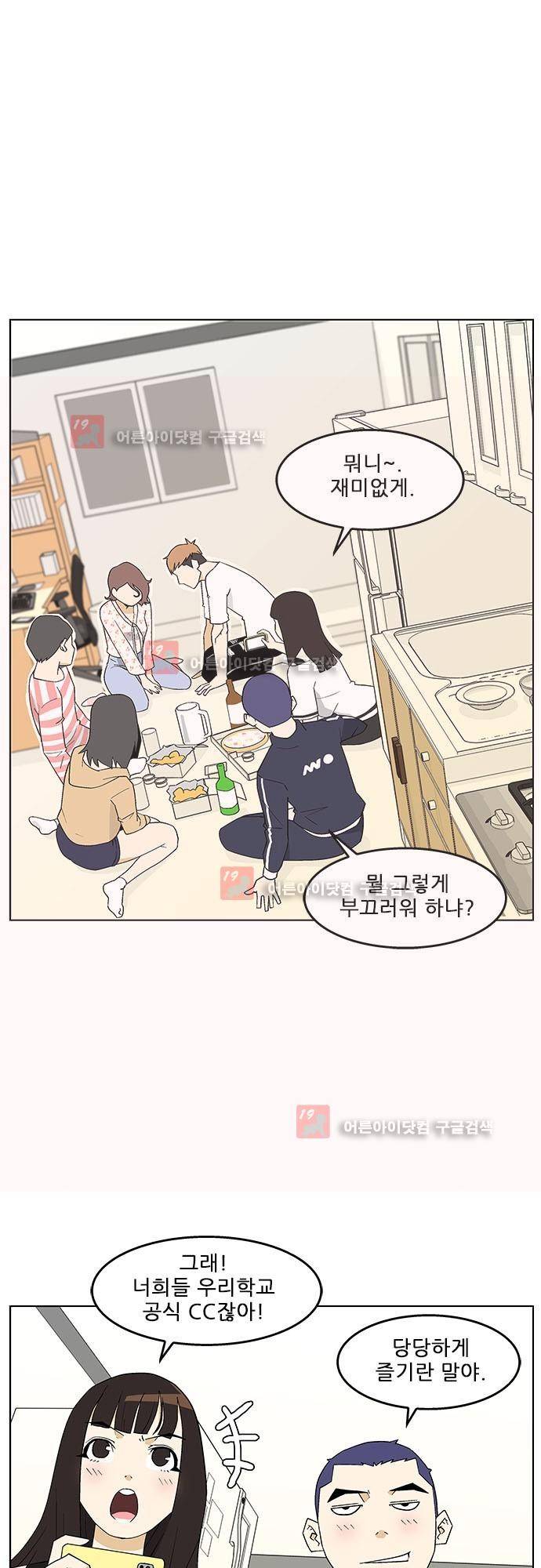 헤어져도 될까요? 프롤로그 4