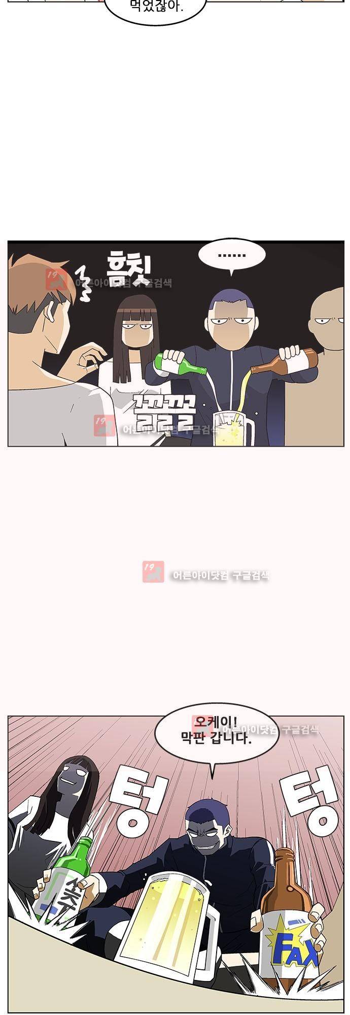 헤어져도 될까요? 프롤로그 6