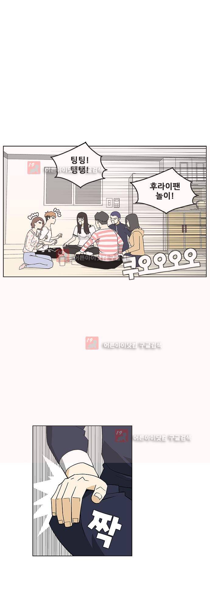 헤어져도 될까요? 프롤로그 7