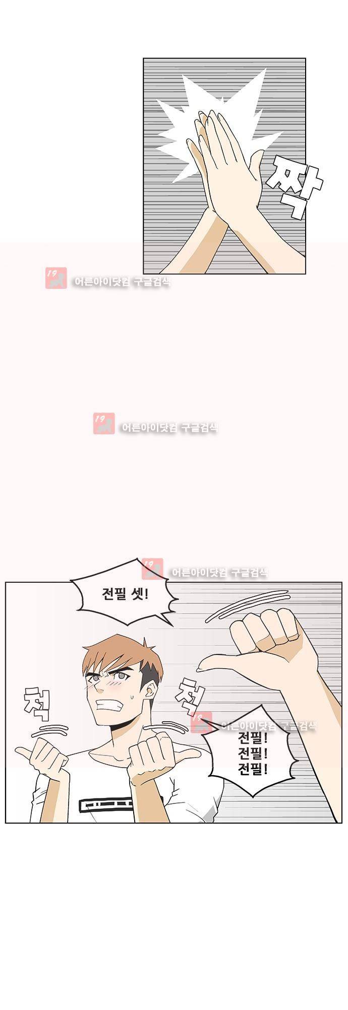 헤어져도 될까요? 프롤로그 8