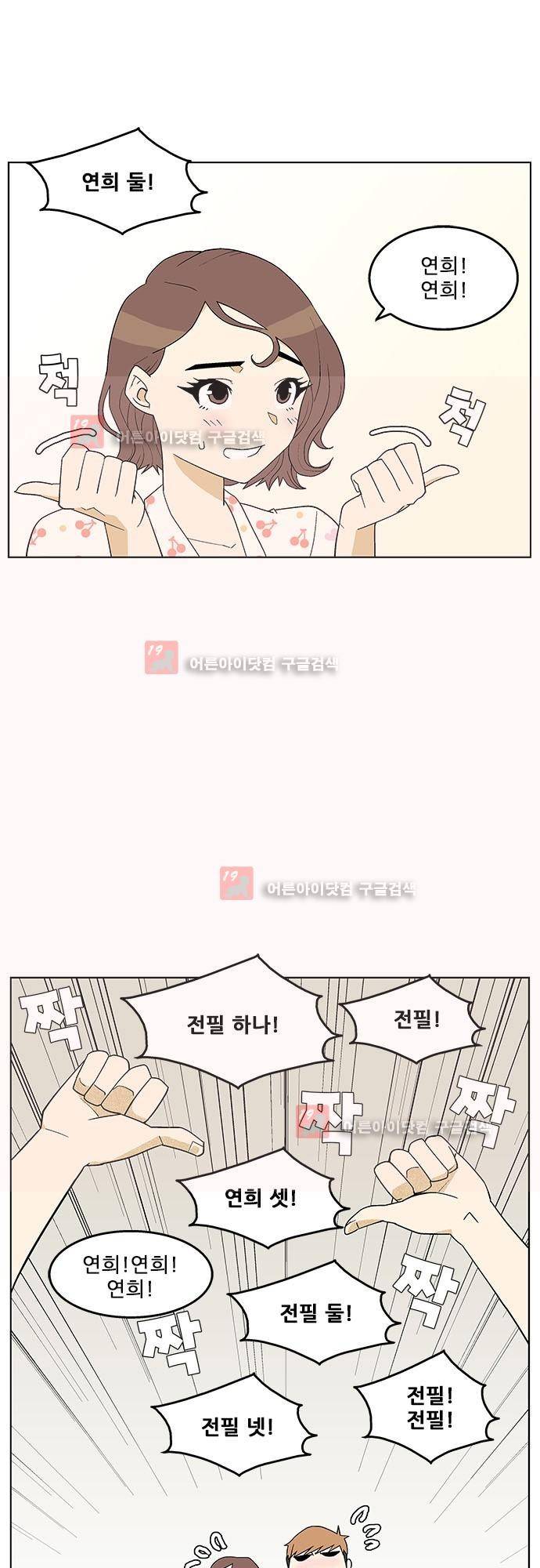 헤어져도 될까요? 프롤로그 9