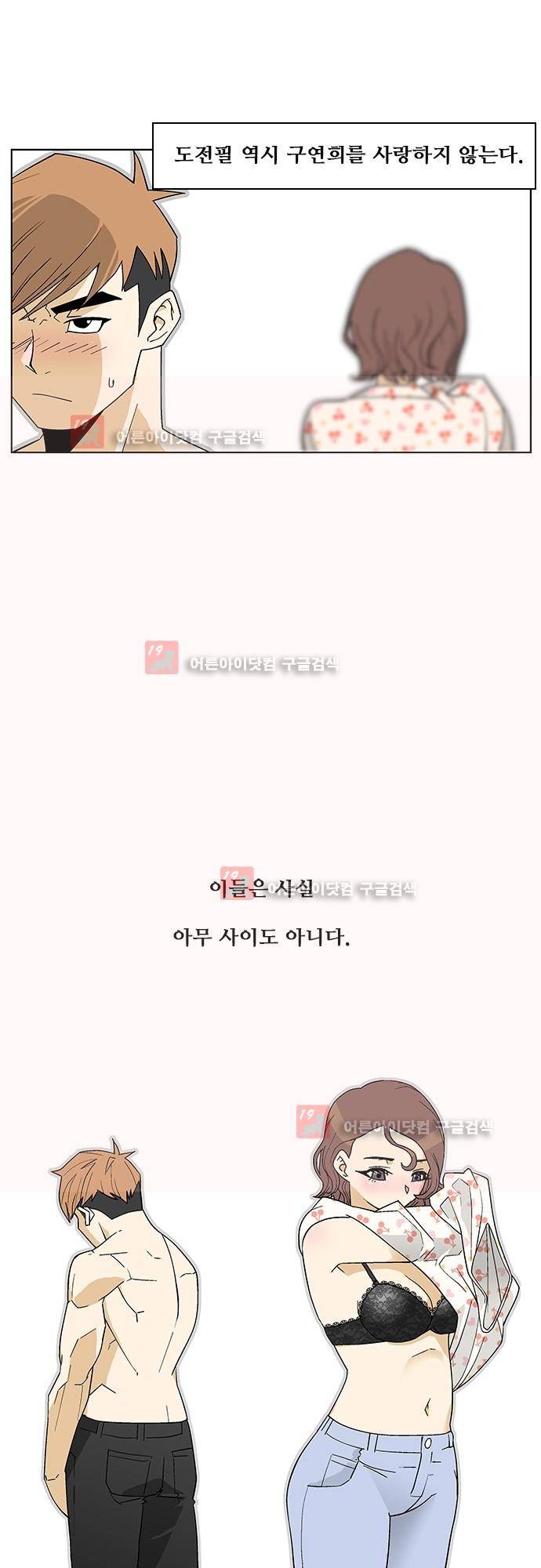 헤어져도 될까요? 프롤로그 20