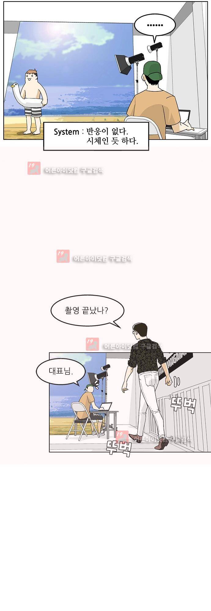 헤어져도 될까요? 8화 4