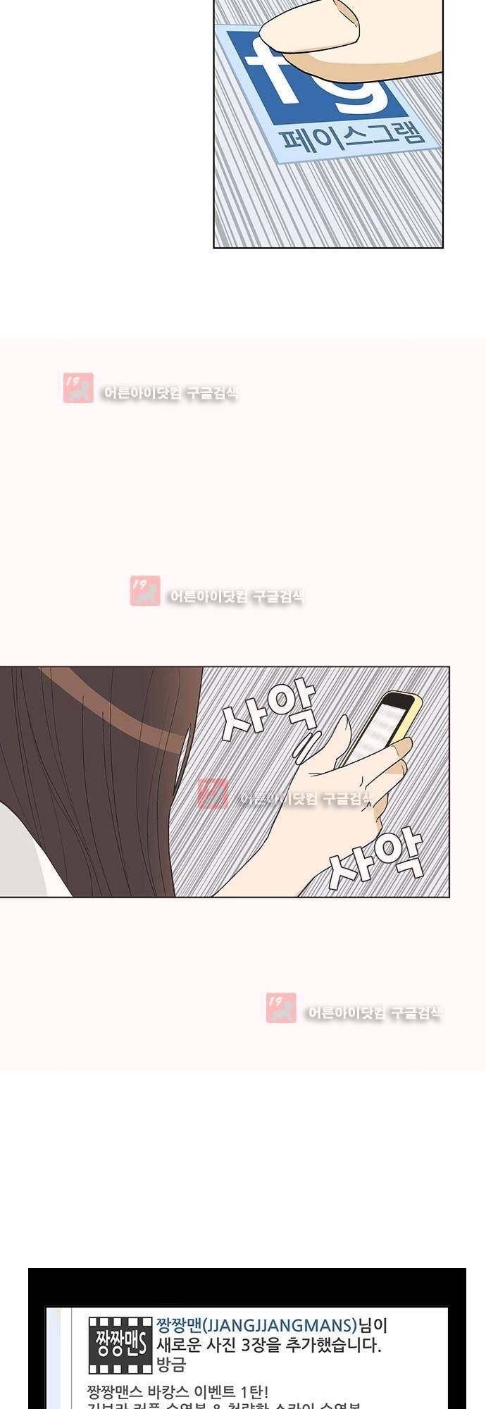 헤어져도 될까요? 8화 12