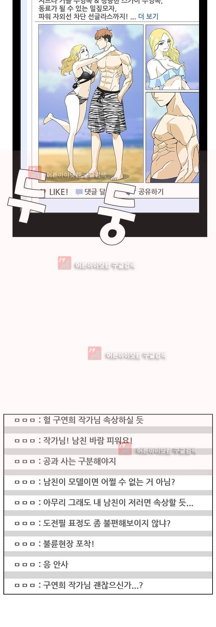 헤어져도 될까요? 8화 13