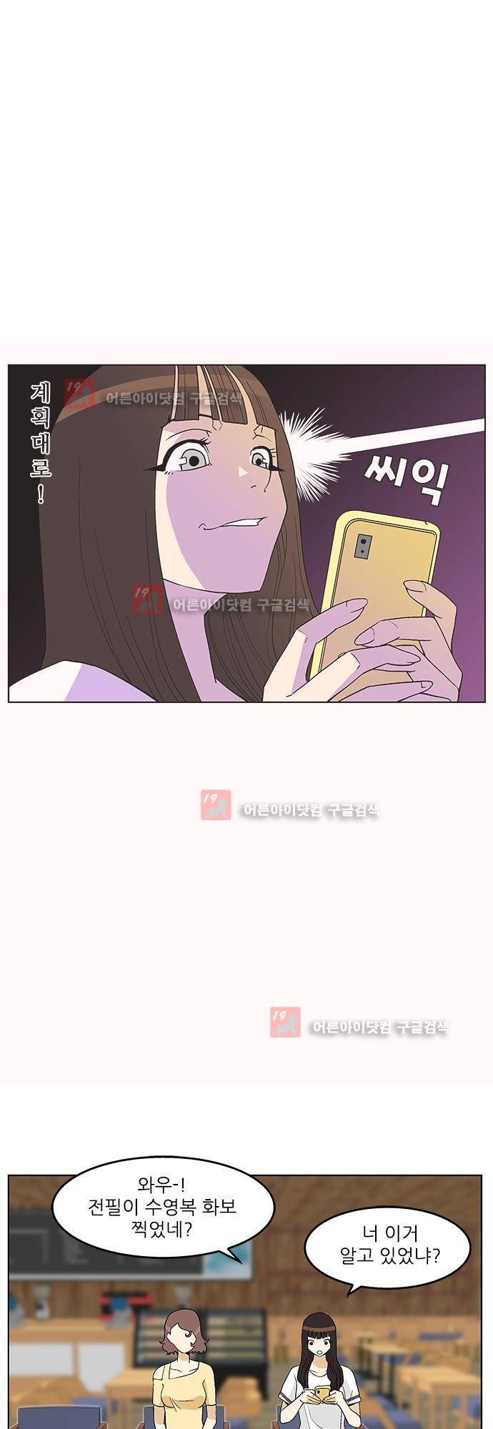 헤어져도 될까요? 8화 14