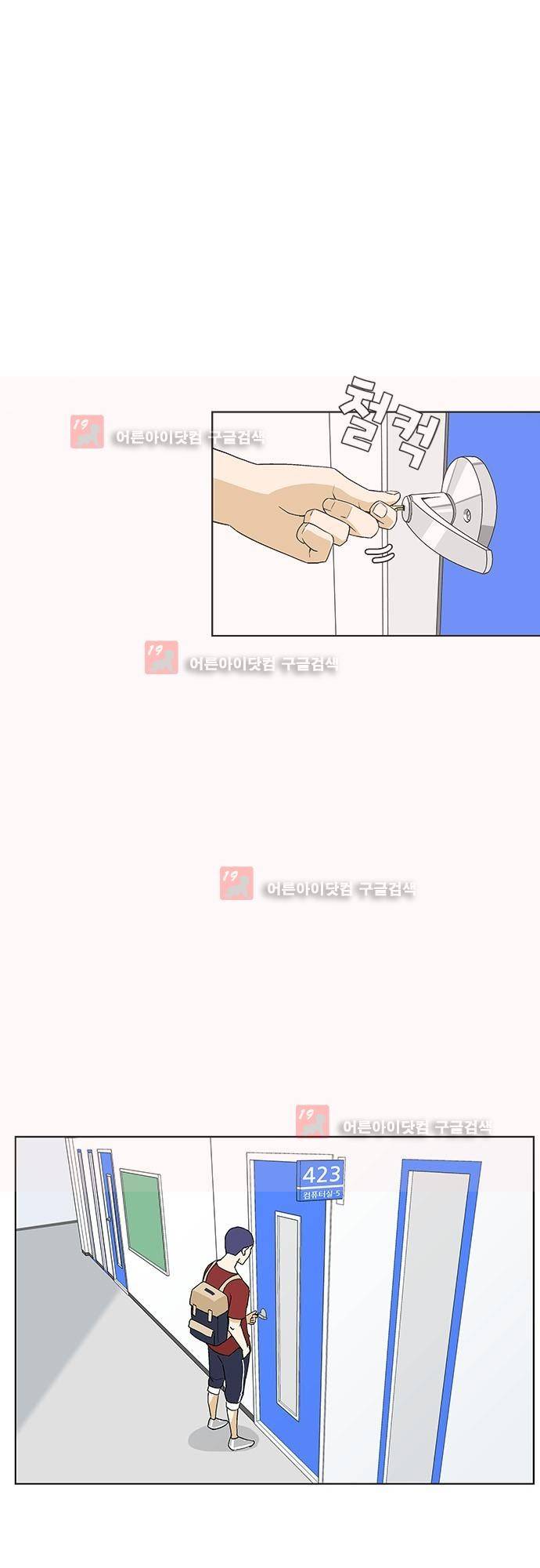 헤어져도 될까요? 8화 20