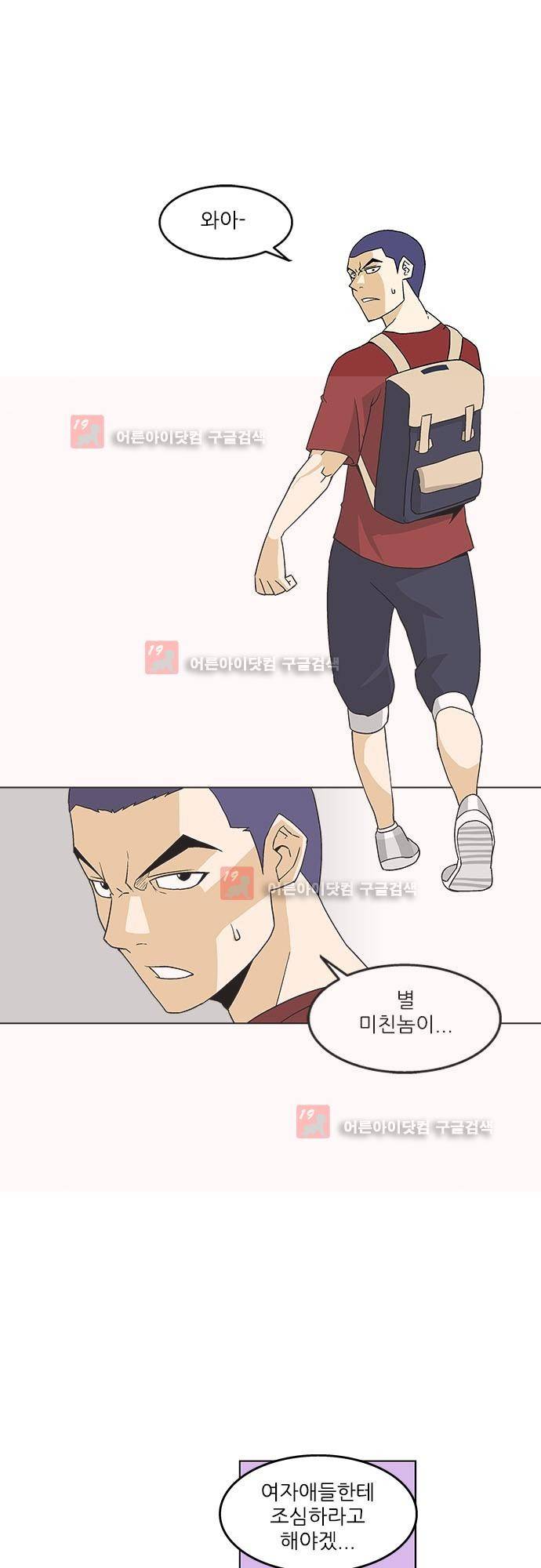 헤어져도 될까요? 8화 30