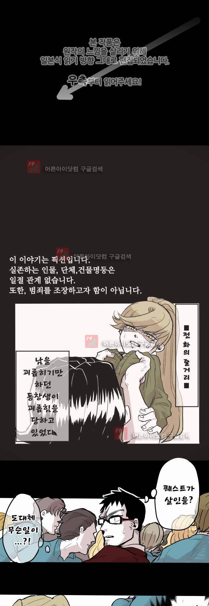 퀸(Queen) 3화 1