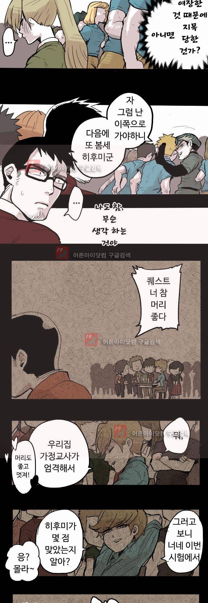 퀸(Queen) 3화 2