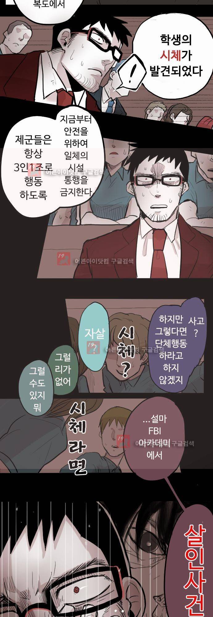 퀸(Queen) 3화 4