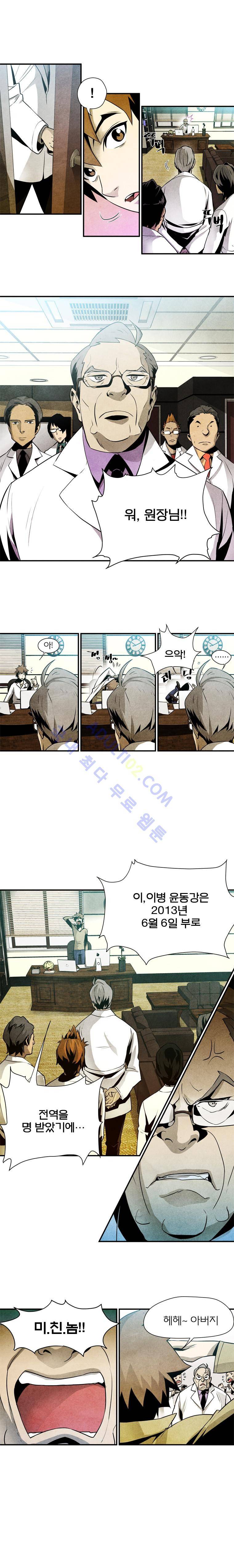 동네의사 닥터쿡 1화 3