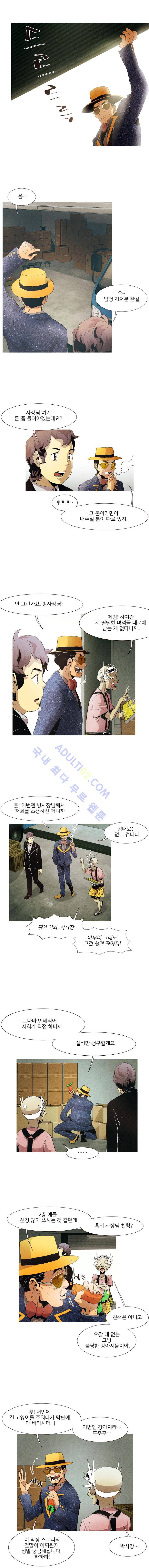 동네의사 닥터쿡 17화 2