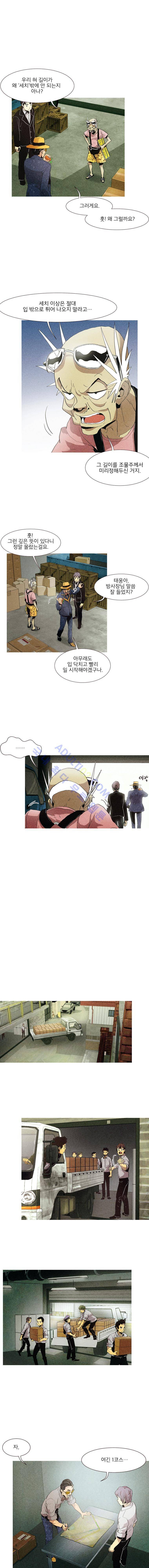 동네의사 닥터쿡 17화 3