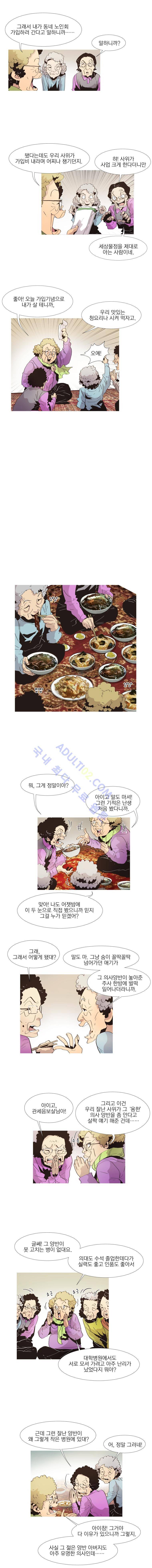 동네의사 닥터쿡 27화 2