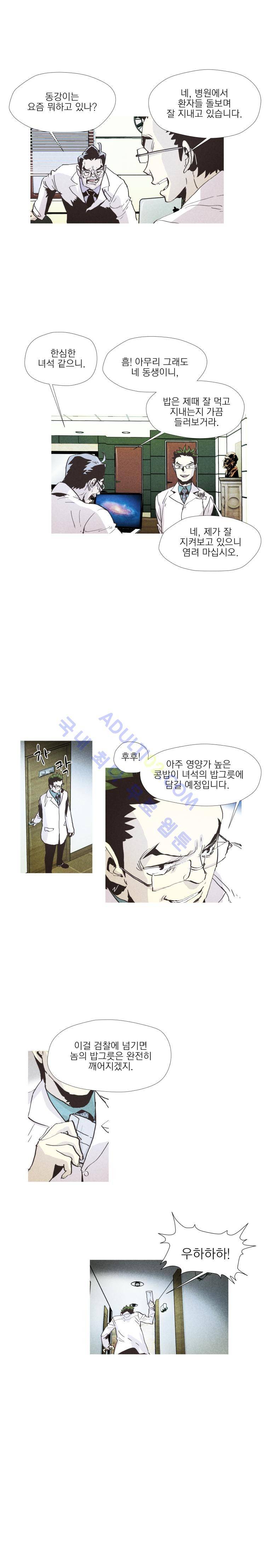 동네의사 닥터쿡 36화 2