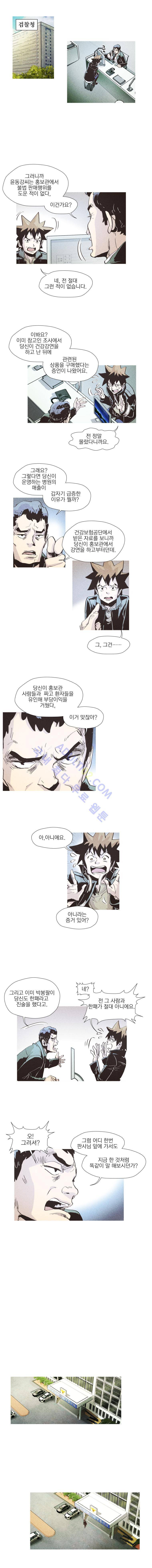 동네의사 닥터쿡 36화 3