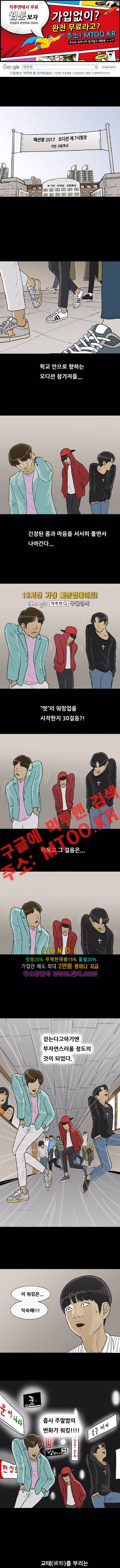 복학왕 175화 1